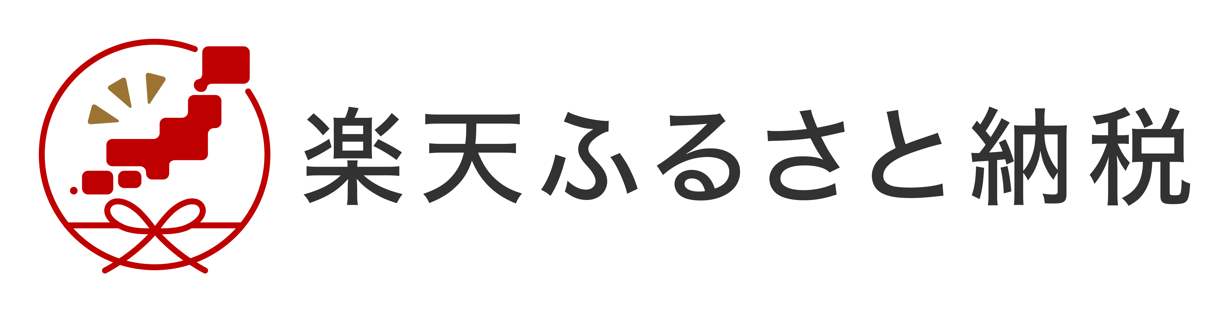 楽天ふるさと納税